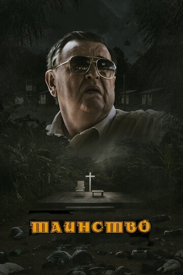The Sacrament