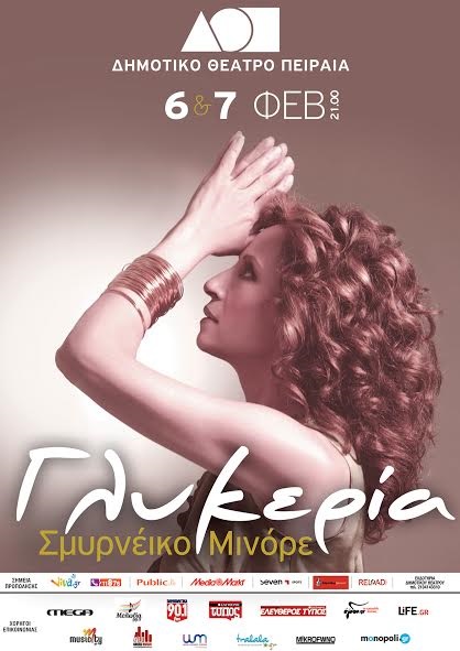 Smyrneiko minore: Glykeria, Dilek Cos, Areti Ketime