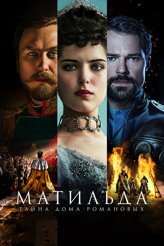 Matilda