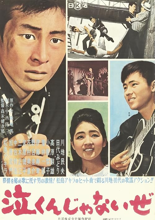 Nakun janai ze