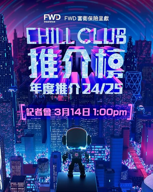 Chill Club Chart Award Presentation 24/25 Press Conference