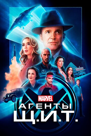 Agents of S.H.I.E.L.D.