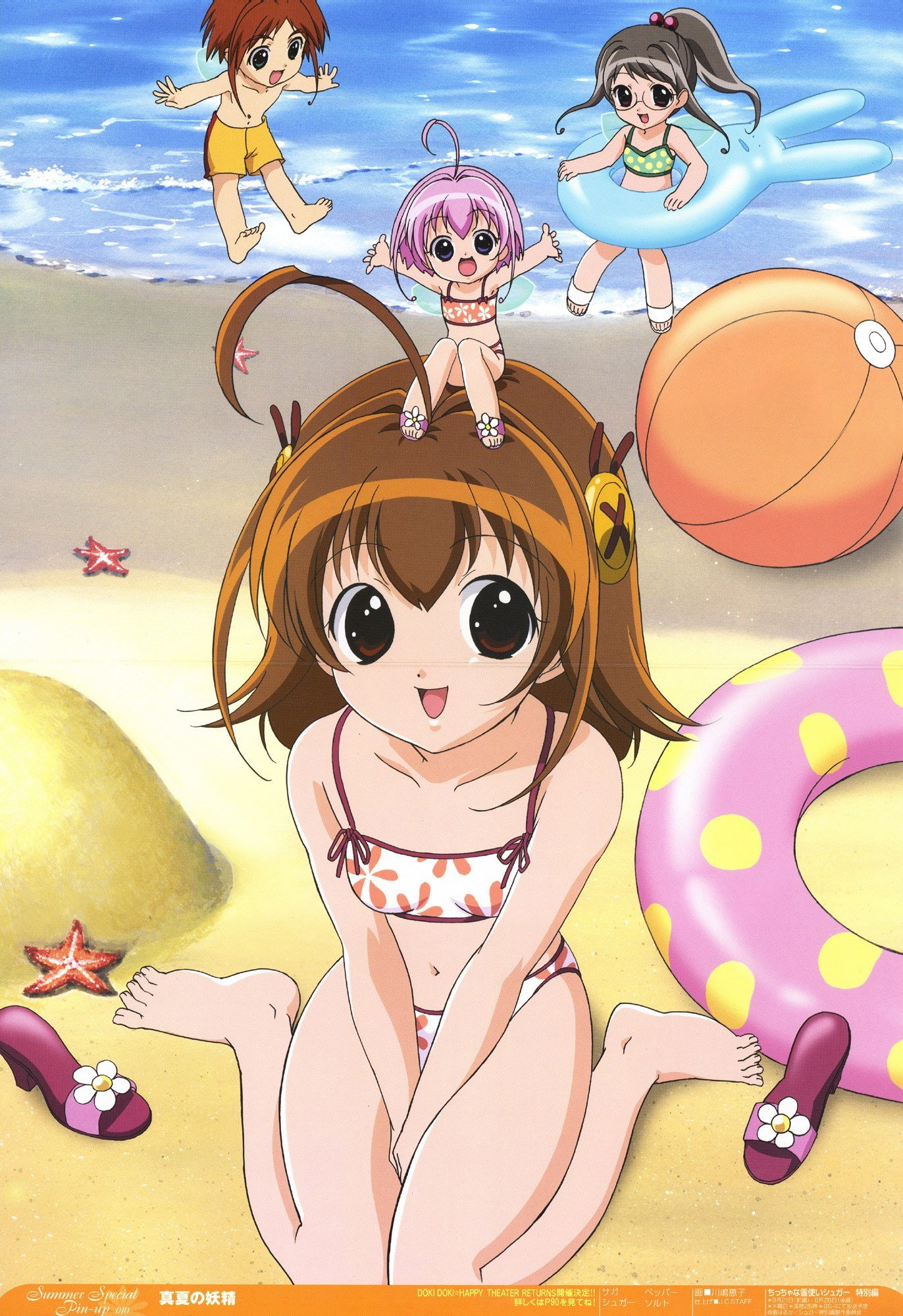 Chicchana yuki tsukai Shugâ