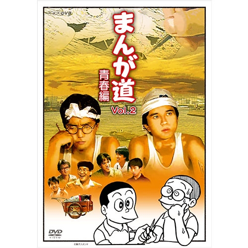 Manga michi Vol.2