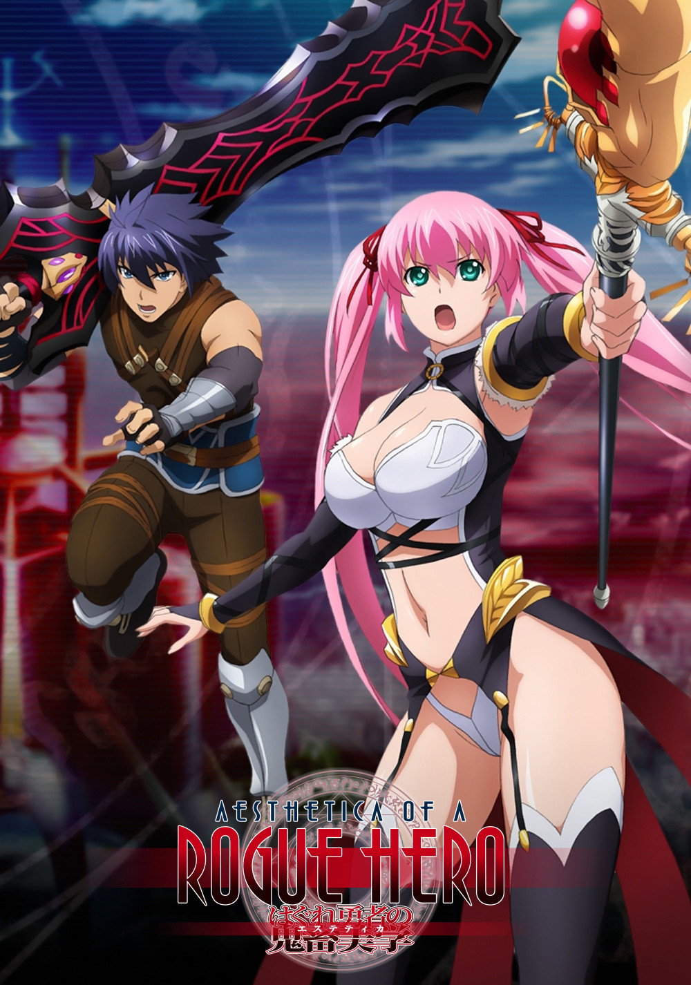 Aesthetica of a Rogue Hero
