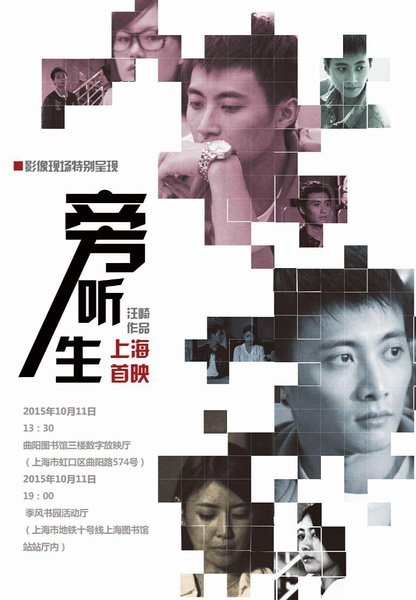 Pang Ting Sheng