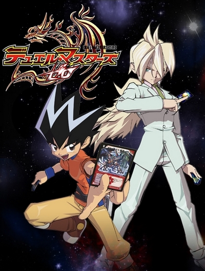 Dyueru masutâzu: Zero