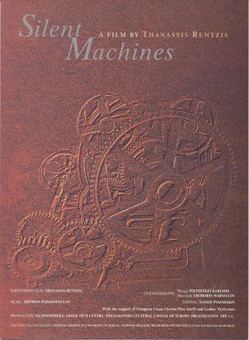 Silent Machines