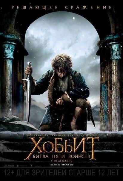 Hobbit: Besh qo'shin jangi