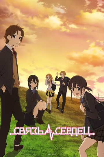 Kokoro Connect