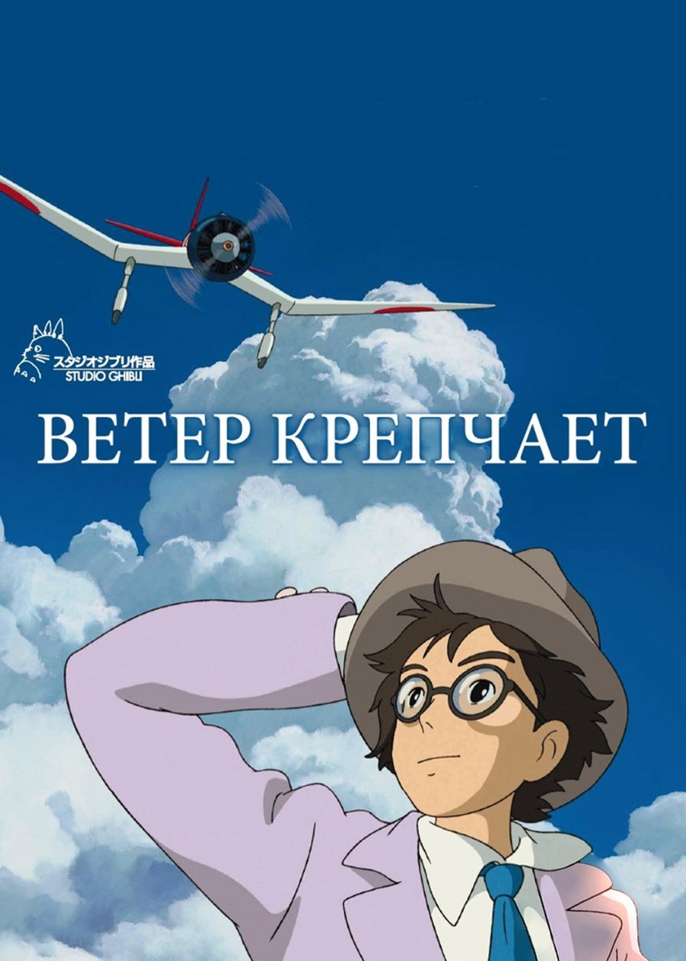 Ветер крепчает