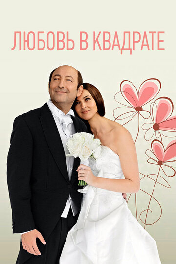 Eine Hochzeit und andere Hindernisse