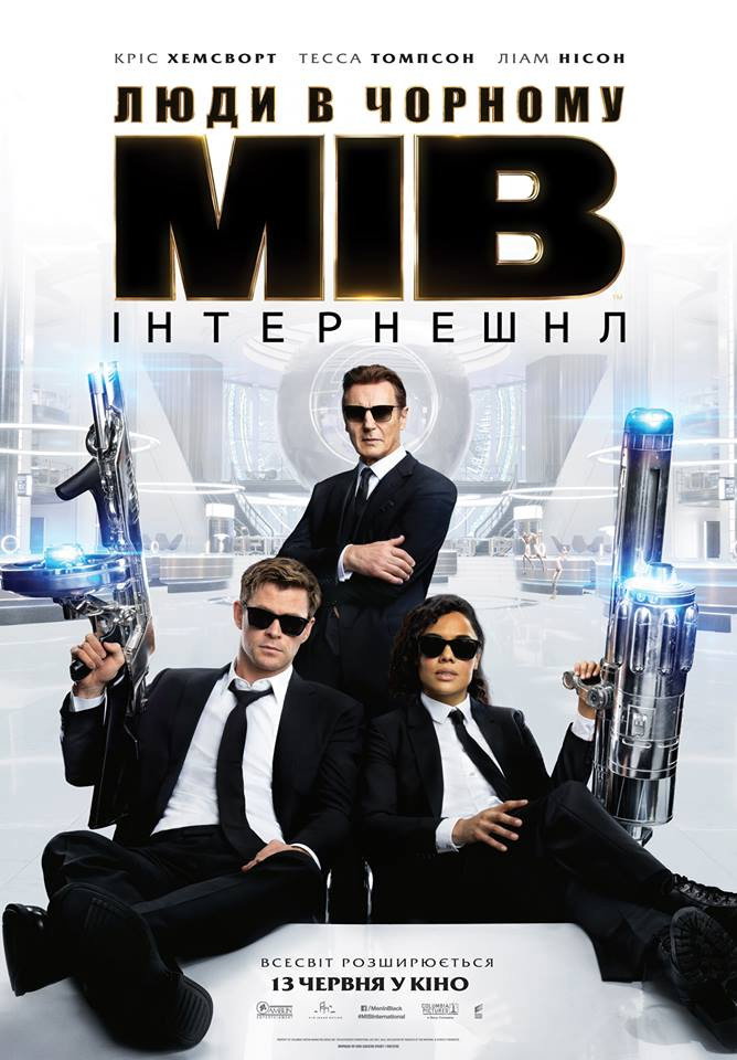 Люди в чорному: Інтернешнл