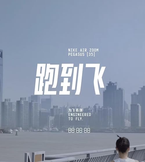 Nike - WE FLY