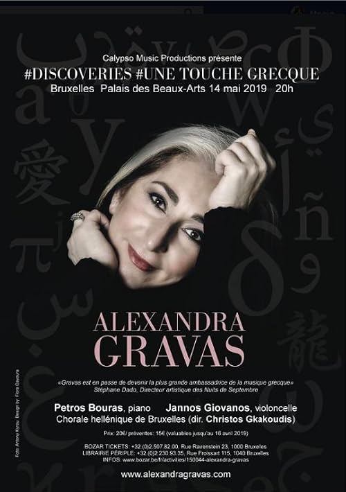 Alexandra Gravas: #Discoveries