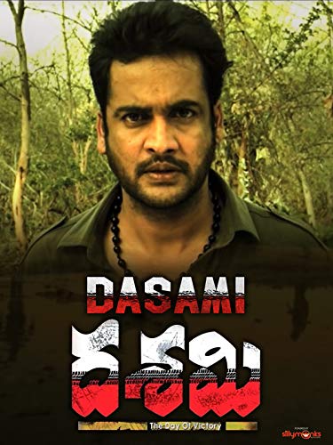 Dasami