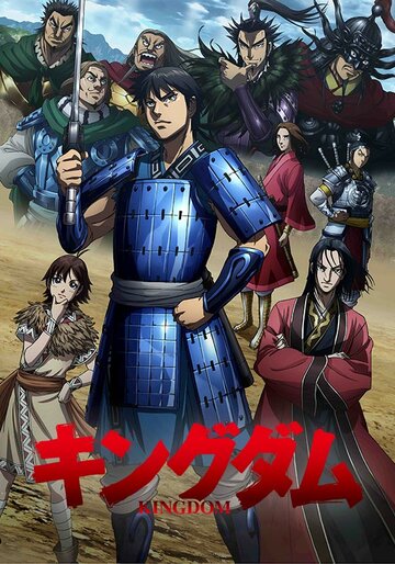 Kingdom