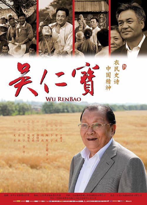 Wu Ren Bao