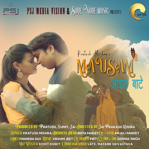 Mausam Aail Bate