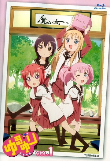 YuruYuri