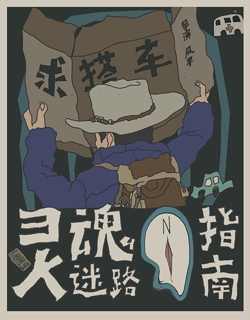 Soul Lost Guide