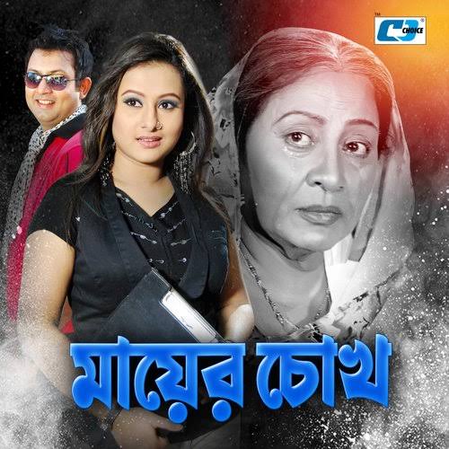 Mayer Chokh