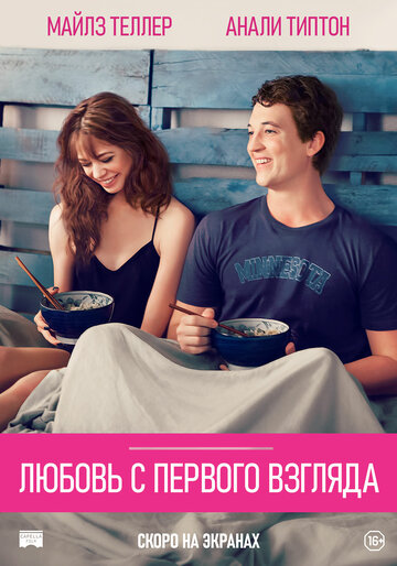 Two Night Stand