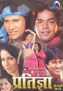 Pratigya