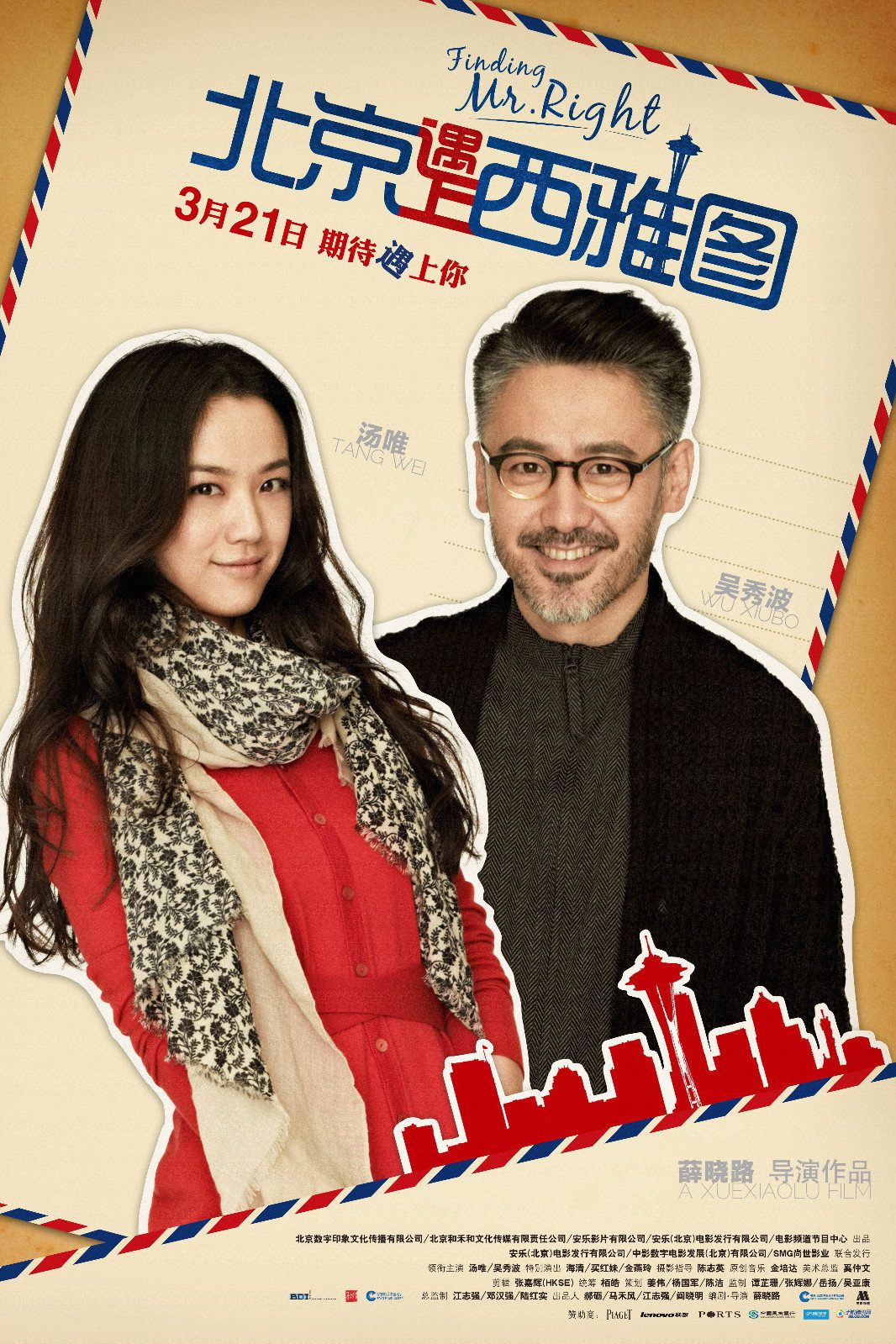 Bei Jing yu shang Xi Ya Tu