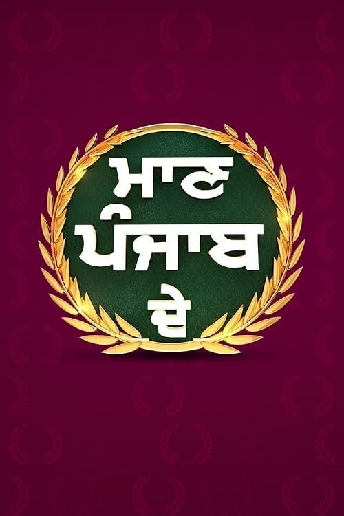 Maan Punjab De Zee Punjabi