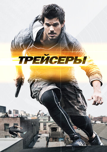 Tracers