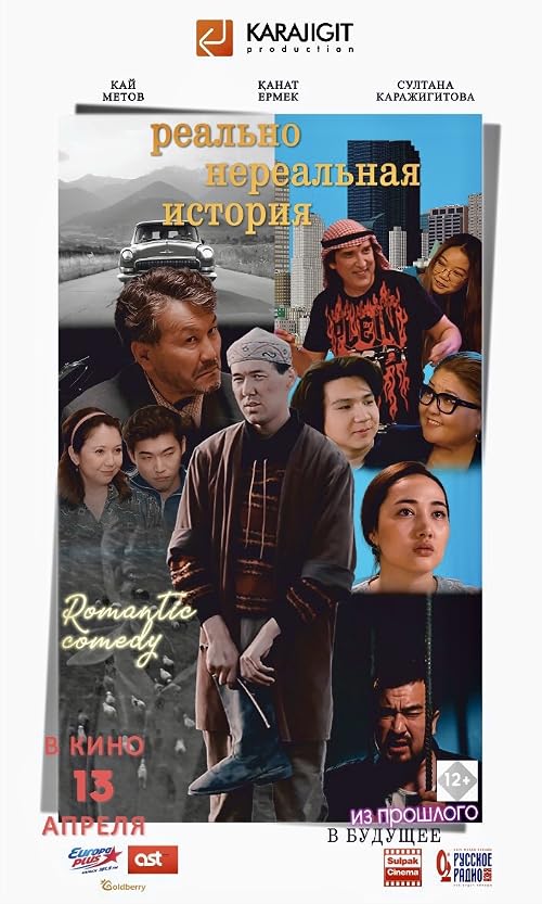 Реально нереальная история