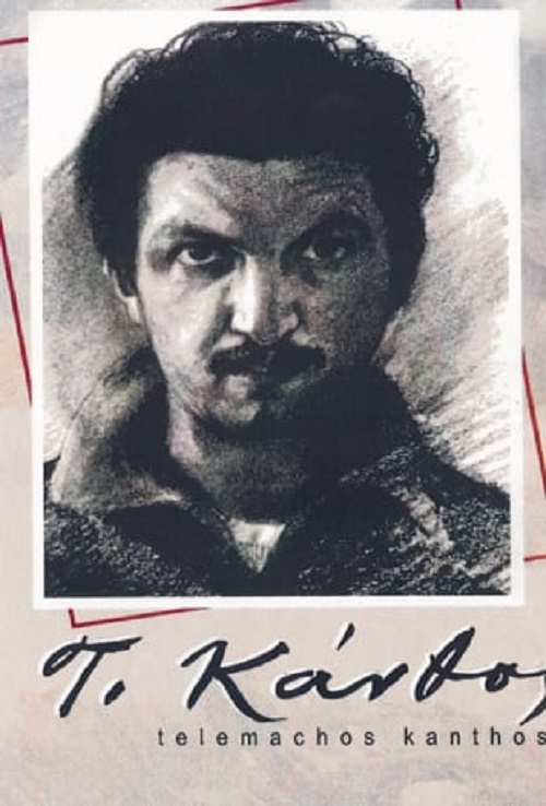 Tilemahos Kanthos