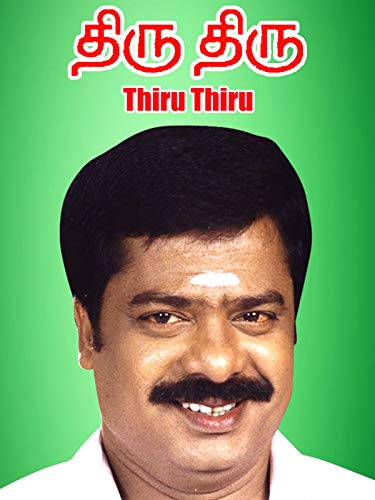 Thiru Thiru