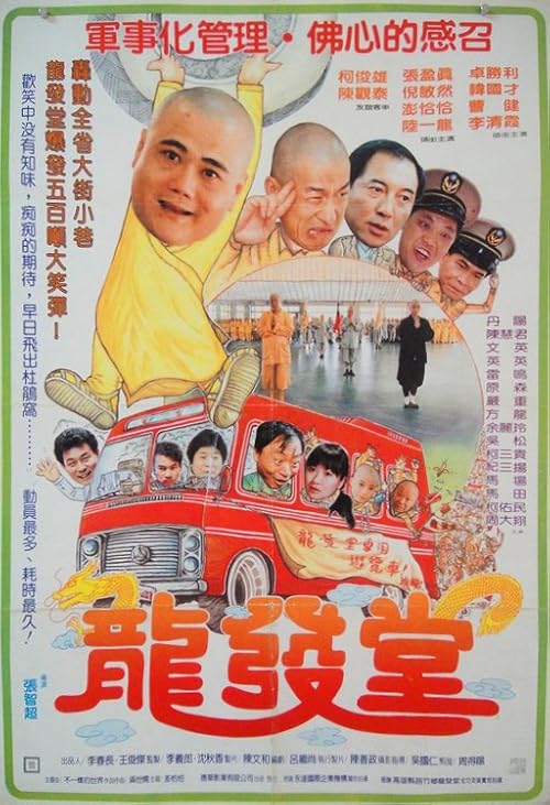 Long Fa Tang
