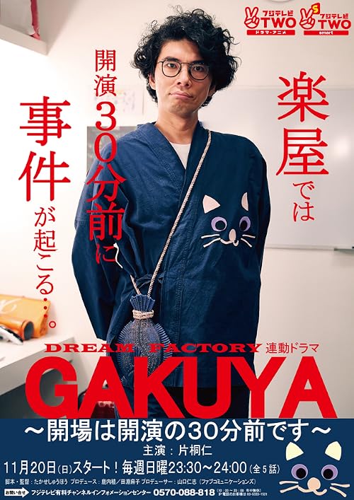 GAKUYA kaijo ha kaienno 30 punmaedesu