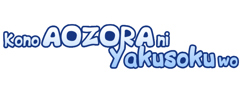 Kono Aozora ni Yakusoku wo