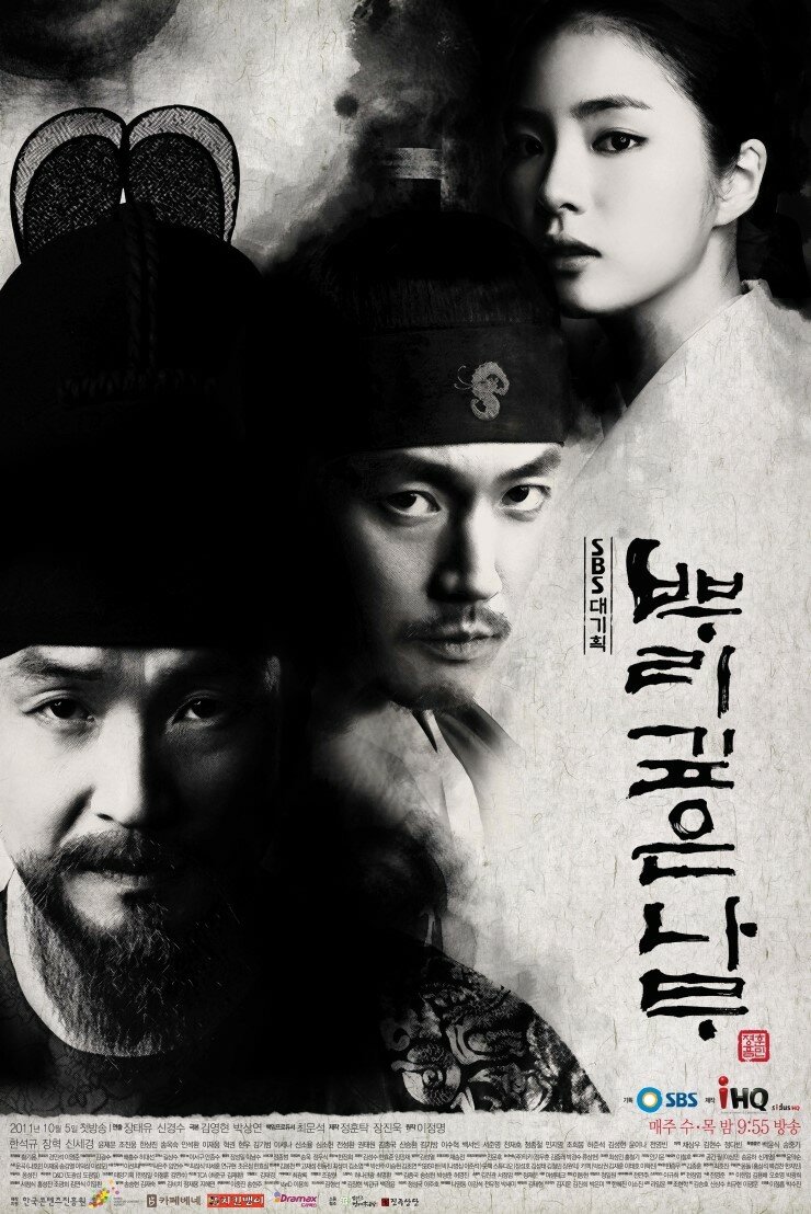 Deep Rooted Tree