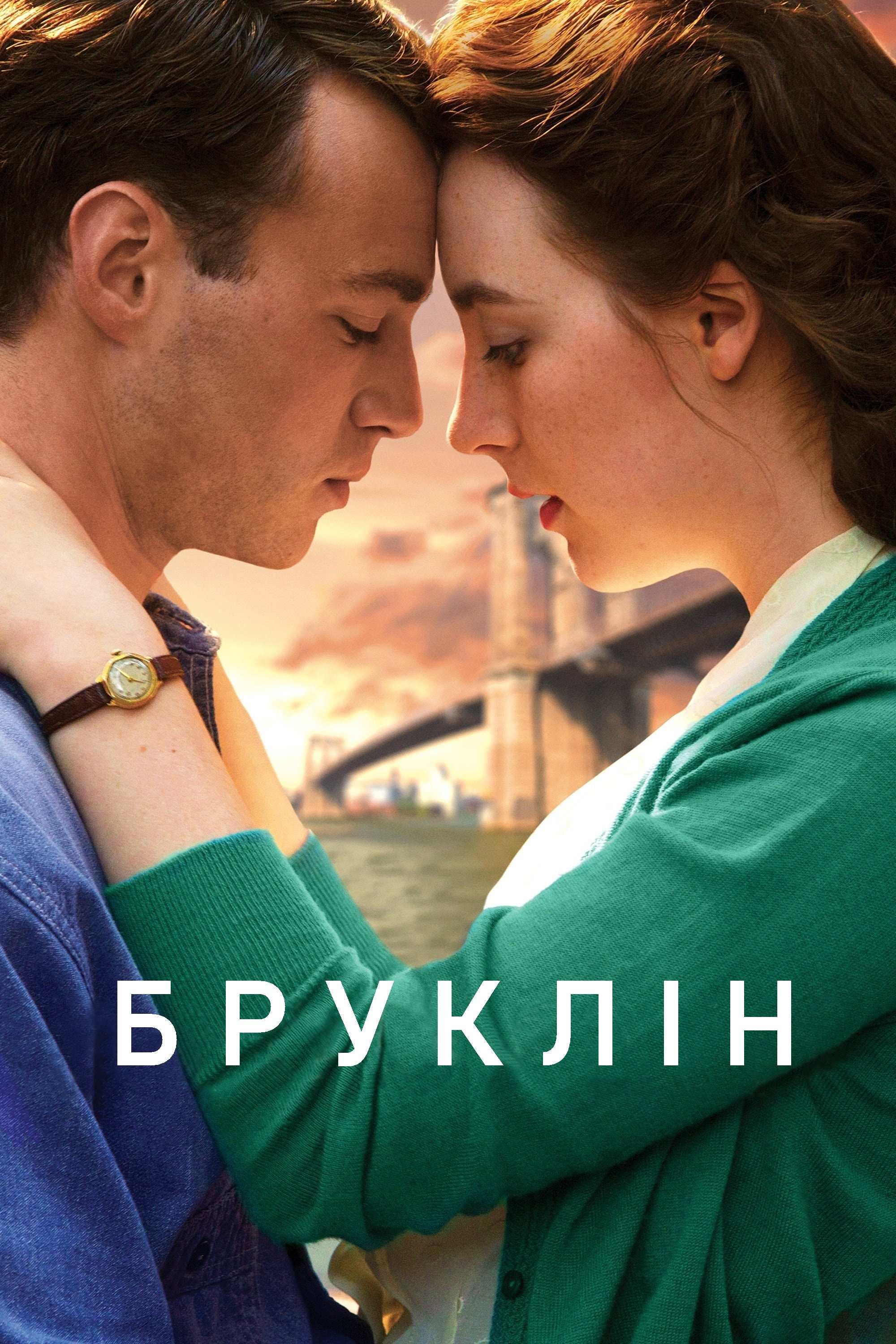 Бруклін
