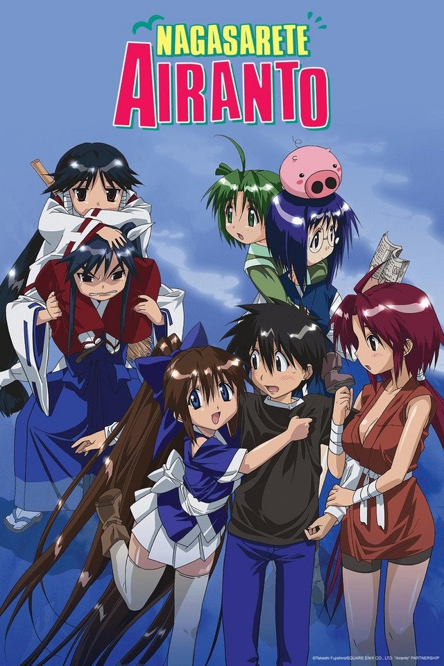 Nagasarete Airantou