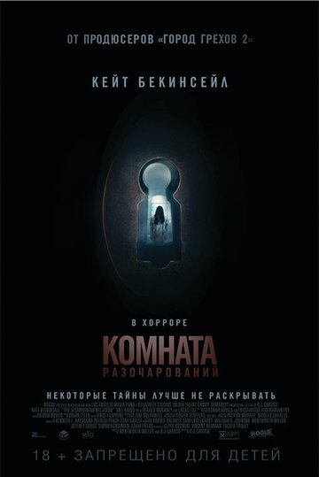 The Disappointments Room