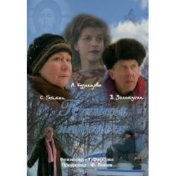 Птицы небесные