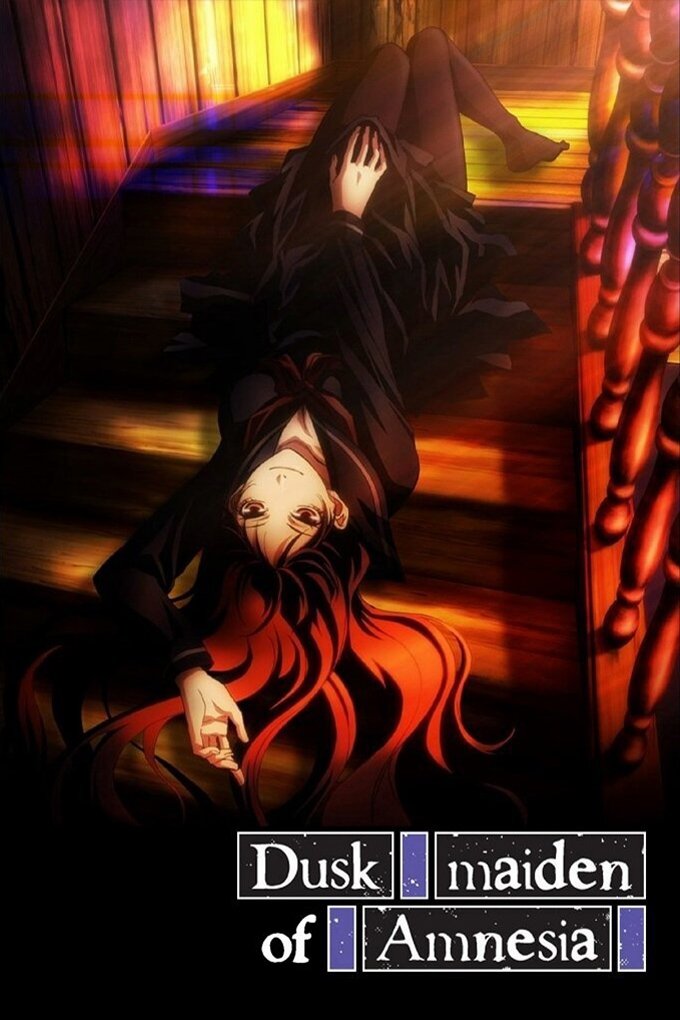 Сумеречная Дева и Амнезия