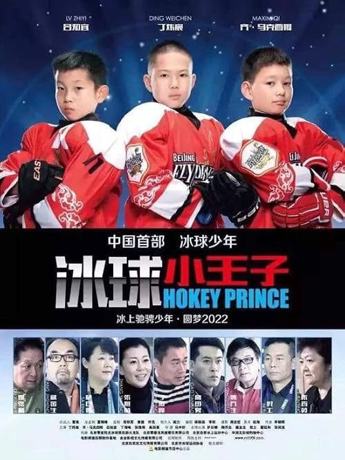 Bing Qiu Xiao Wang Zi