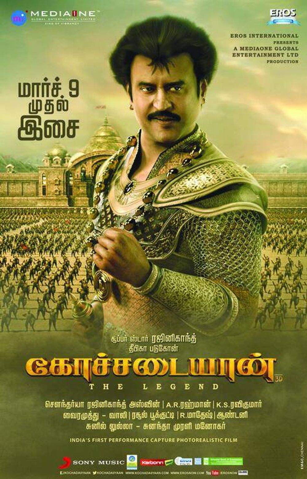 Kochadaiiyaan