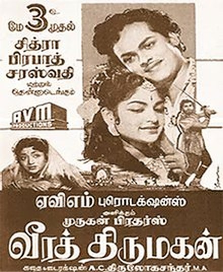Veera Thirumagan