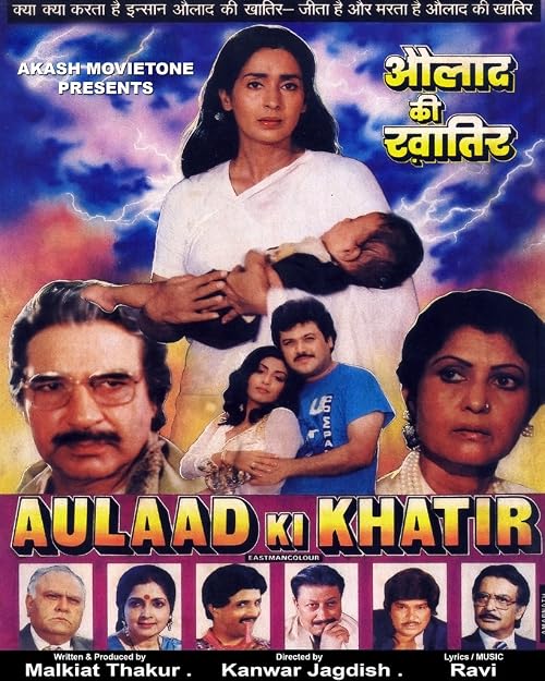 Aulaad Ki Khatir