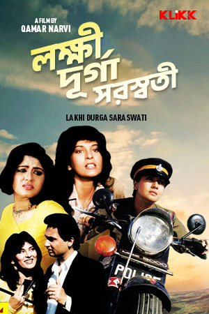 Lakhi Durga Saraswati