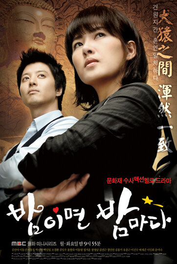 Bamimyeon bammada