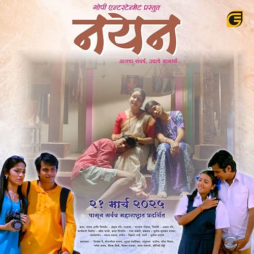 Nayan (aajcha Sangharsh Udyache Samarthya)